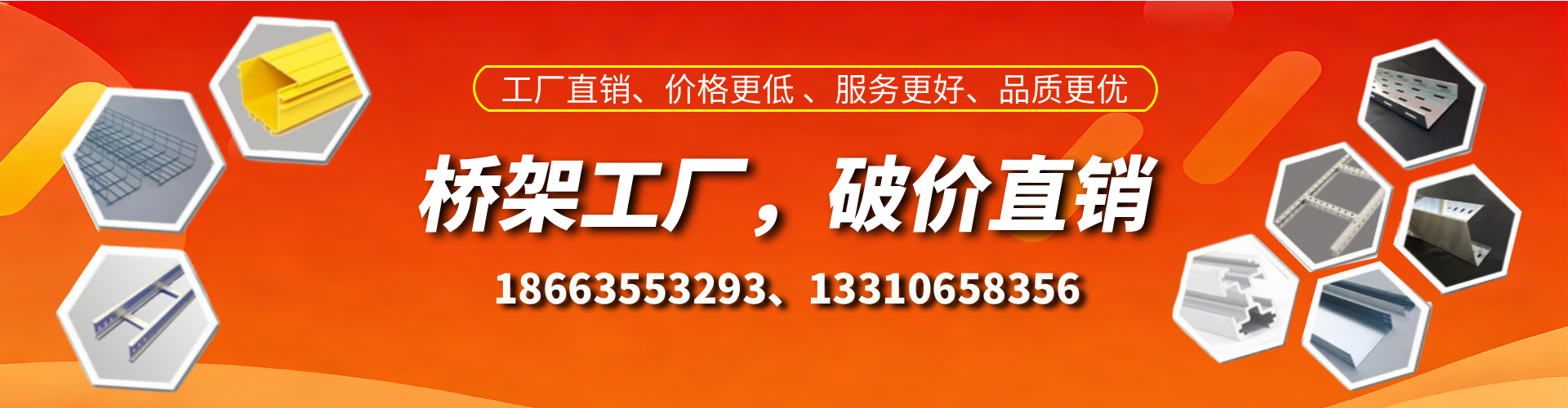 四川桥架厂家